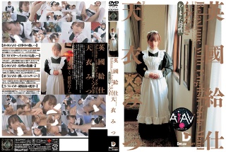 【AI修复版】英式服务员【轻松】天井美津