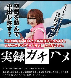 実録ガチハメ?ちほ
