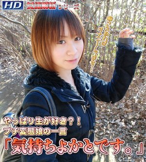 女体解析53もえみ