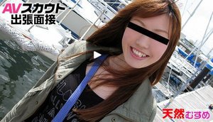 Hがしたくて面接に来ました! 白井ほの