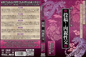 超えてしまった一線 投稿!肉親性交