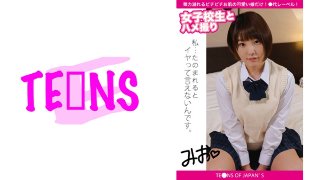 Schoolgirl and POV Mio MGS