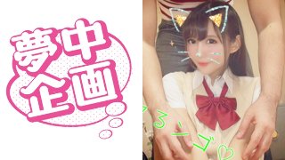 女子学生イカセに夢中! あいめろ MGS
