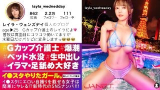 Do you hate girls who lick their toes? ] Lee ● Posting erotic selfies on the star, picking up G cup nurses on SNS! !! Devour the best BODY of Bain Bain's huge breasts and perfect proportions! !! Super sensitive ma ◯ co where the bed is submerged due to being c