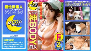 【生ハメ性処理フレンズ@デカ乳パイパン女子大生】グラマラスボディなムチムチJDセフレと真昼間からハメ撮りSEX♪大人のおもちゃで本気イキが止まらず理性崩壊待ったなし!!!敏感生膣で搾り尽くしの濃厚中出し射精×2!!【しろうとハメ撮り#めい#22歳#大学生】 MGS(MGS)