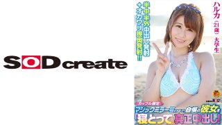 カップル限定マジックミラー号の中で、自慢の彼女を寝取って真正中出し!ハルカ(21歳)大学生 MGS