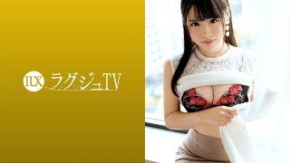 ラグジュTV 1530 『セックスで満足したい…』正統派美容部員が刺激を求めてAV出演!見た目に似合わず桃尻スパンキングで感じまくるドM体質!喜んでチ●ポを自ら咥える濃厚イラマチオ!最後はハードピストンでイッてもイッても終らない本能全開濃厚セックス! MGS