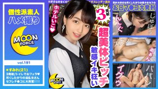 【スリルとチ●ポを味わう正統派美女JD】足湯デートで人目を盗み勃起するほどの濃厚ベロちゅー!硬くなってる…♪そのままトイレに駆け込みねっとりフェラチオ!待ちに待ったチ●ポに脳汁ドバドバ!下っ腹を痙攣させてノーピストン絶頂!絶倫マ●コにねだられるまま連続発射!【しろうとハメ撮り#すみれ#21歳#女子大生】 MGS