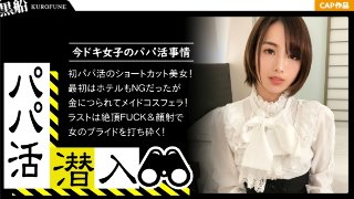 【カネの力は偉大ナリ(`・ω・´)ゞ☆遊び慣れた実業家の錬金術☆パパ活女子の痴態を無断公開して元本回収ww】 MGS