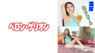 丰富的生啤酒女孩 Ria MGS