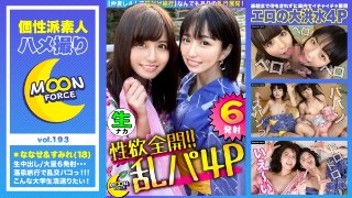 【イキっぱなしヤリっぱなしの1日!セックス三昧で計6発射!!】4人で一緒に温泉街でダブルデート!王様ゲームでイチャイチャしたら貸し切り混浴温泉!浴室と部屋に分かれて中出しSEX&フェラ抜きゴックン!最後は4人で入り乱れて2連中出し2連顔射!!【しろうとハメ撮り#すみれ#18歳#女子大生#ななせ#18歳#女子大生】 MGS