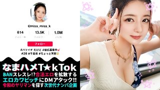 【熱烈プロポーズ大作戦×ドレス乱れるウエディング性交!】容姿端麗なクール美女でも中身はド天然お姉さん!テントでこっそり口淫フェラ!艶やか過ぎる美乳&美脚!私たち結婚します!ウエディングドレスで種付け交尾!口内中出し4連発!!!!【なまハメT☆kTok Report.56】 MGS