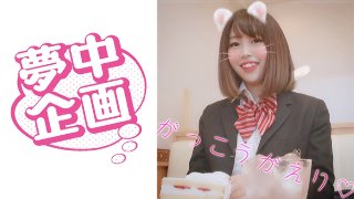 女子学生イカセに夢中!ひなみんごす MGS