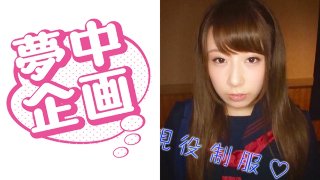 女子学生イカセに夢中! おいみん MGS