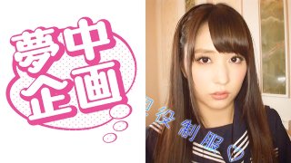 女子学生イカセに夢中! きねたん MGS