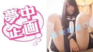女子学生イカセに夢中! みおるん MGS