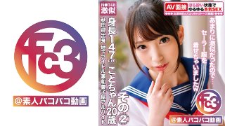 秋田県出身地下アイドル兼和菓子屋アルバイト 身長147cmことちゃん20歳 その2 MGS