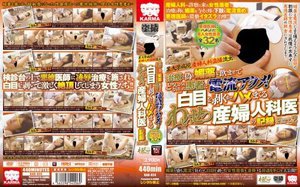 某大学病院産婦人科盗撮流出 治療と偽り媚薬を飲ませてどうしようもなくなった患者に電流アクメ!白目を剥くまでハメまくるわいせつ産婦人科医の記録 Part.2