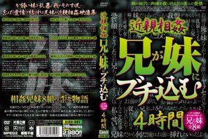 近親相姦 兄が妹にブチ込む