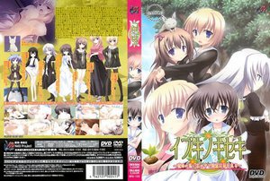 イブキノキセキ（DVDPG）