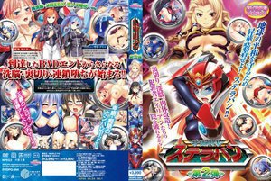 宇宙刑事ステラバン第2弾 （DVDPG）