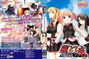 堕とし魔 立花夏歩＆宝生凛＆朝日出紫乃篇 （DVDPG）【2次元あうとれっと】