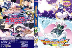 超光戦隊ジャスティスブレイド 〜秘密結社でGo！〜 パンサー＆スワン （DVDPG）【2次元あうとれっと】