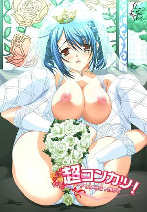 超コンカツ！〜アレから三十路まで DL版