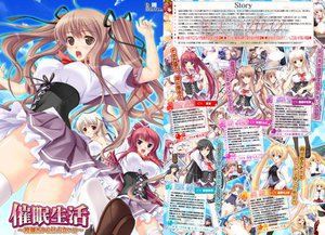 催眠生活〜校則だから仕方ない！？〜 Windows8対応版