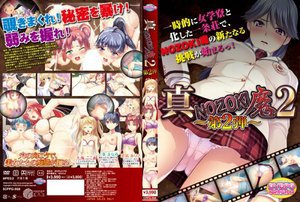 真・NOZOKI魔2 第2弾 （DVDPG）