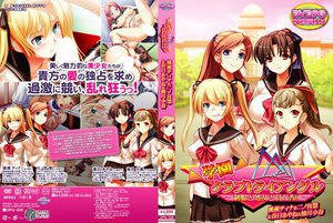 学園クラブトライアングル 〜制服と処女と甘い香り〜 （DVDPG）【2次元あうとれっと】