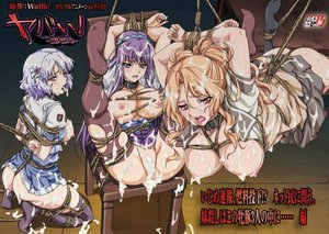 ヤバい!-復讐・闇サイト- いじめ速報、燃料投下!? ネット民に問う。妹殺しはこの牝豚3人の中に…… 編