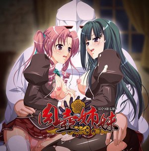 肉壺姉妹(DVDPG)