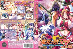 魔女っ娘ママDVD-PG （DVDPG）