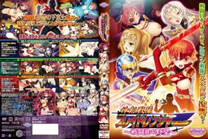 神剣戦隊ブレイドレンジャー〜戦闘員の野望〜 （DVDPG）