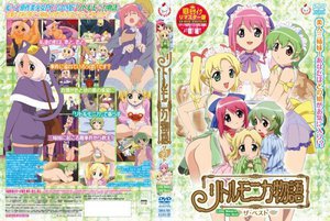リトルモニカ物語 ザ・ベスト