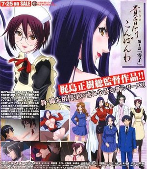 貴方だけこんばんわ 第1話「零子」
