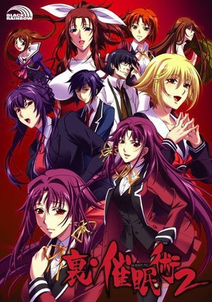BLACKRAINBOW「裏・催眠術2」UMD-PG Edition (UMDPG)