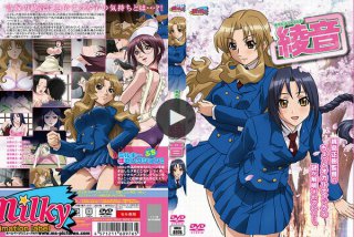 綾音 貴方だけこんばんは (プレミアム)