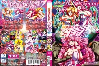 魔獣浄化少女ウテア soul.1+soul.2 スペシャルプライス