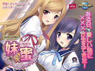 妹蜜〜激LOVE妹はフタナリ妖精〜 PLAY MOVIE