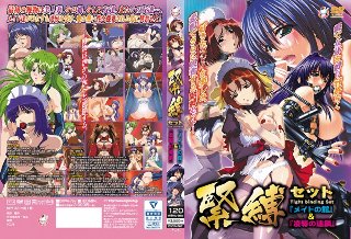 【アニメ】緊縛セット 『メイドの館』＆『凌辱の連鎖』