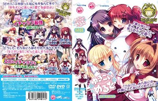 【DVD-PG】ゆきこいめると DVD-PG Edition the BEST （DVDPG）