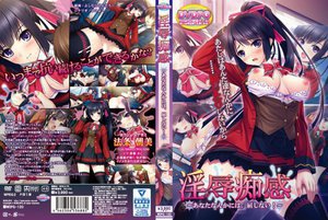 【DVD-PG】淫辱痴感〜あなたなんかには、屈しない!〜 (DVDPG)