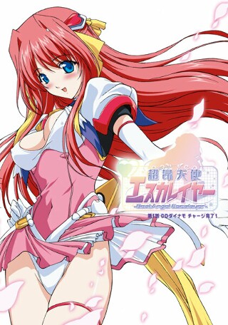 BeatAngel Escalayer 第 1 集 DD Dyn​​amo Charge 已完成！