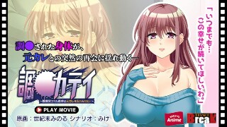 Training Katei - Her sexually developed body can't forget her ex-boyfriend - PLAY MOVIE