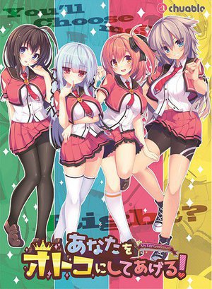 あなたを男にしてあげる !(DVDPG)