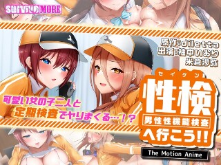 Let's go for a sex test! ! The Motion Anime