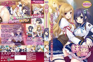 妹蜜〜激LOVE妹はフタナリ妖精 (DVDPG)【2次元あうとれっと】