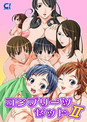 コンプリーツセットII(DVDPG)